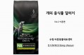 반려견 음식물 알러지, 신뢰할 수 있는 가수분해 사료로 식이제한해야