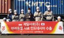 천하제일사료, 반려동물 사료 인도네시아 수출