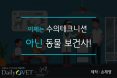 [카드뉴스] 이제는 수의테크니션 아닌 동물보건사! : 프시케