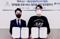 대공수협·벳아너스, 반려동물 임상수의사 교육·양성 협력