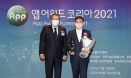 펫핀스, 앱어워드 코리아 2021 반려동물 금융부문 `올해의 앱`