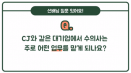 전북대 수의대 학생회, 연구 관련 수의사 진로 세미나 개최