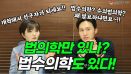 [위클리벳 270회] 동물판 그것이 알고싶다 ‘법수의학’ 알아보기!