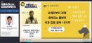 제18회 서울수의컨퍼런스 성료…2천여명 참석