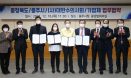 충청북도·충주시·대한수의사회, 반려동물 기업체와 업무협약