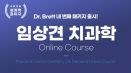 베터플릭스, Dr. Brett 임상견 치과학 패키지 출시＆크리스마스 이벤트
