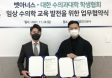 수의과대학학생협회, 벳아너스와 임상 교육 발전 위해 협력