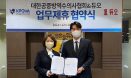 대공수협, 듀오와 MOU‥공중방역수의사 결혼 지원 서비스