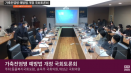일방통행식 가축방역에 반작용‥지자체에 살처분 유예 선택권 주자？