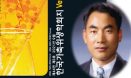 김철호 경남동물위생시험소장, 동물위생학회장 선출