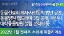 [위클리이슈] 동물진료비 게시·서면동의법 공포, 동물병원 드라마 제작 등
