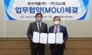 반려견 골관절염 치료주사제 개발 ‘티스템’, 한수약품과 협약