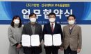 건국대 부속동물병원, GC셀 자회사 그린벳과 업무협약