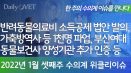 [위클리이슈] 동물의료비 소득공제법 발의, 동물보건사 낙동강 오리알 현실로 등