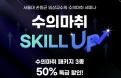 베터플릭스, 손원균 서울대 임상교수 수의마취 3종 패키지 할인 이벤트