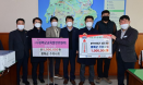 봉화군수의사회, 지역 장학금·불우이웃돕기 성금 기부