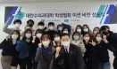 수의과대학학생협회 미션 선포 `배움 통한 성장과 나눔으로`