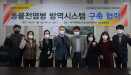 경북동물위생시험소·케이메디허브, 동물전염병 방역시스템 구축 협력