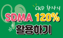 `반려동물 만성신장병 환자에서 SDMA 활용` 1월 27일 바이오노트 웨비나