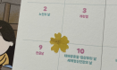 [김건수 노무사의 인사노무칼럼20] 1월 1일부터 동물병원도 유급휴일 보장