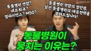 [위클리벳 275회] 연합? 얼라이언스? 동물병원이 뭉치는 이유!