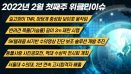 [위클리이슈] 길고양이 TNR 보이콧 움직임, 목줄 길이 2m 제한 시행 등