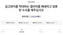 동물학대 영상 방조 혐의로 디시인사이드 대표 입건
