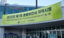 [포토뉴스] 제1회 동물보건사 자격시험…3월 4일 전에 합격자 발표
