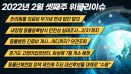 [위클리이슈] 동물진료비 부가세 면세법 발의, 동물진료비 게시 어디까지? 등