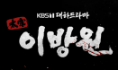말 학대 논란 KBS, 동물 출연 방송제작 가이드라인 발표