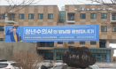 대수 청년특위 `청년수의사들의 미래를 응원합니다`