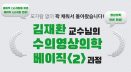 “모자람 없이 꽉 채워서 돌아왔다” 영상의학과 베이직 2 과정 런칭