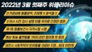 [위클리이슈] 수의사 사전 설명 위자료 인정, 대전 반려동물의료비 지원 등
