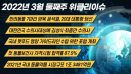 [위클리이슈] 7마리 동물양육 윤석열 당선, 동물보건사 합격률 87.5% 등