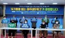 유기동물 없는 제주도 위해 5개 단체 뭉쳤다