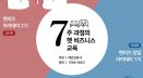 반려동물 예비창업자·실무자 모여라 ‘펫비즈 아카데미’ 모집