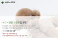 녹십자수의약품, 동물병원·수의사 전용 쇼핑몰 ‘온그린’ 오픈