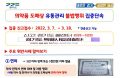 경기도, 약사 면허대여·수의사 처방 없는 처방대상약 불법 판매 단속