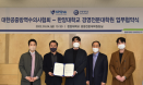 대공수협, 한양대 경영전문대학원과 협력‥공방수에 장학금 혜택