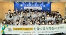 서울대 수의대, 본과 진입·장학증서 수여식 대면 개최