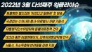 [위클리이슈] 인수위에 동물정책 건의, 저소득층 동물장례 지원 등