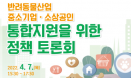 서울시의회, 반려동물산업 지원 정책토론회 7일 개최