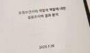 수의대 재학생 4명 중 3명 “동물보건사 주사·채혈 행위 반대”