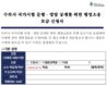 수의사 국가시험 문항·정답 공개 행정소송 비용 모금운동 개시