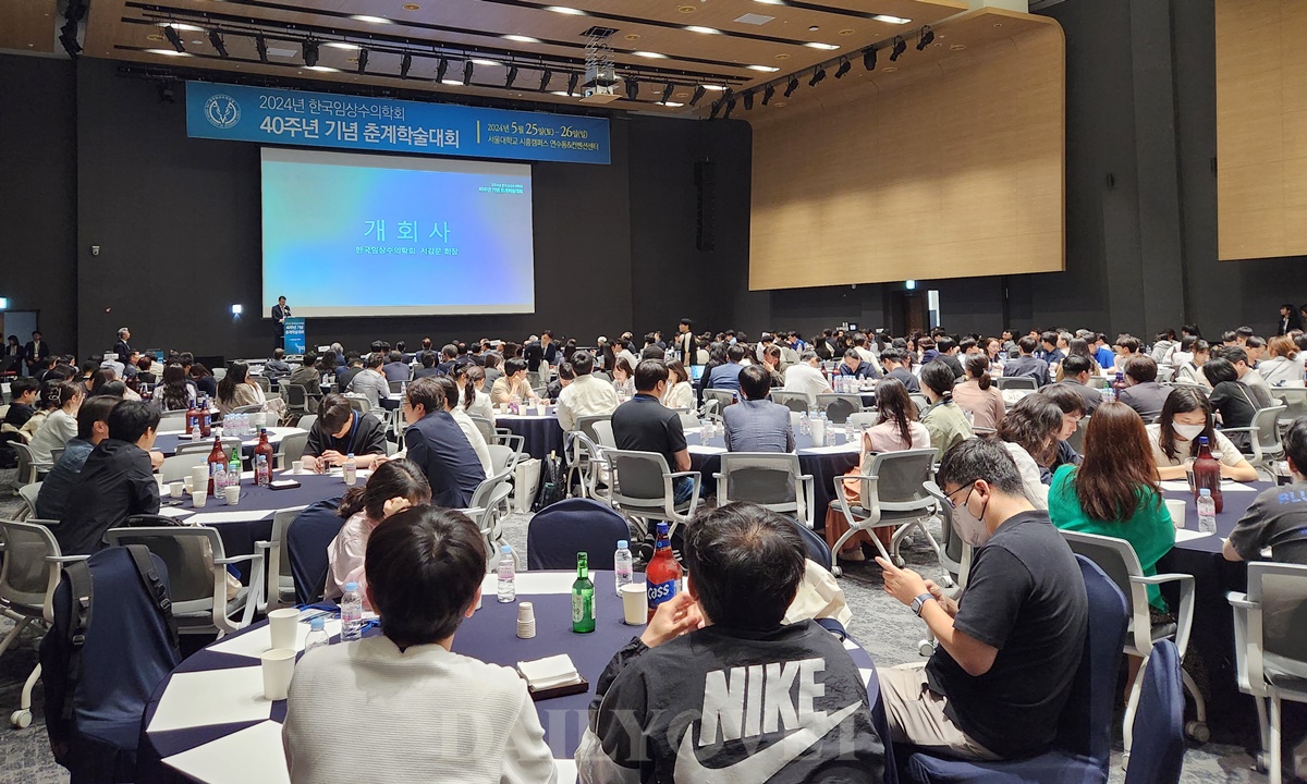 한국임상수의학회 40주년