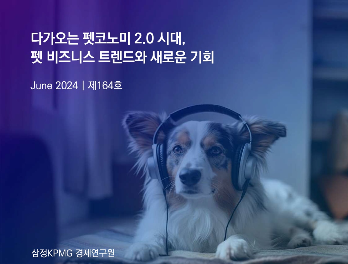 “반려동물 의료는 패러다임 변화 중..예방·웰니스케어 비중 증가”