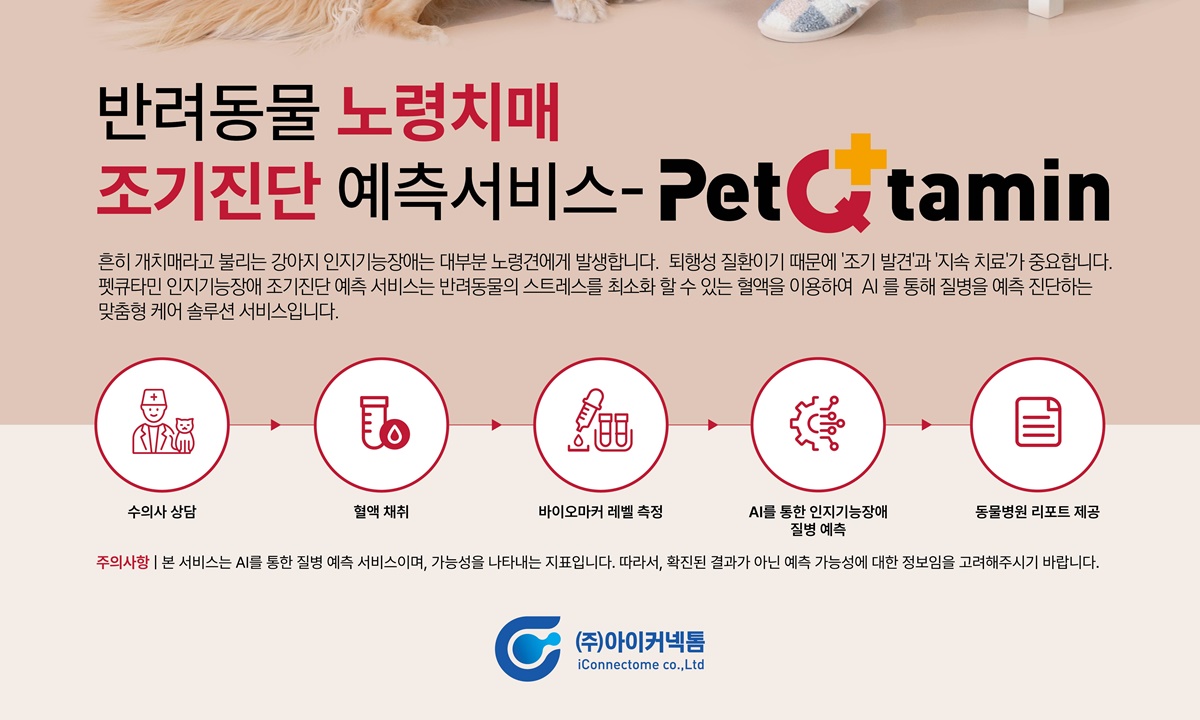 김선아 코넬대 교수, 새로운 CDS Biomarker 소개한다 – 데일리벳