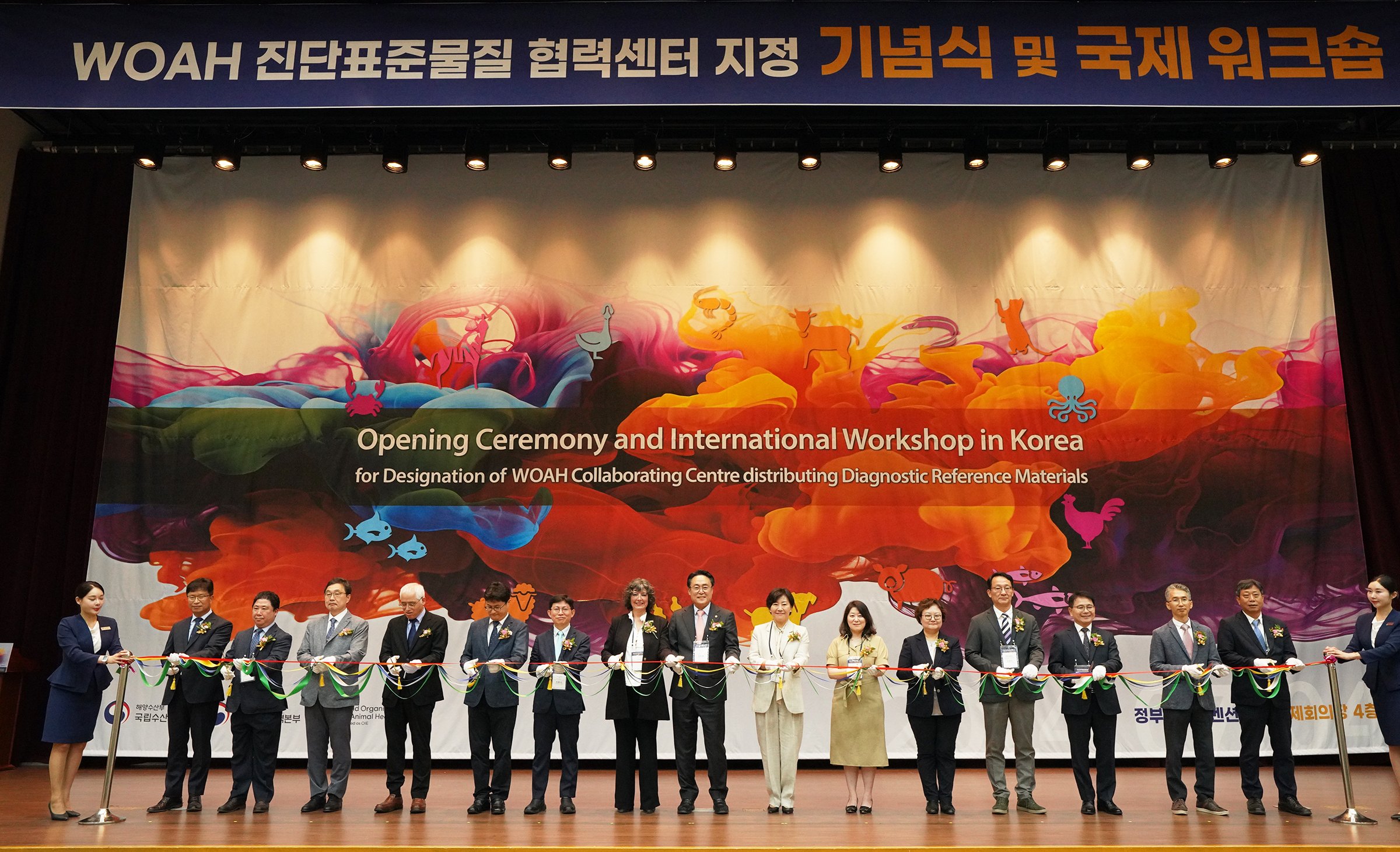 세계 최초로 유전자 진단 표준물질 분야 WOAH 협력센터 지정