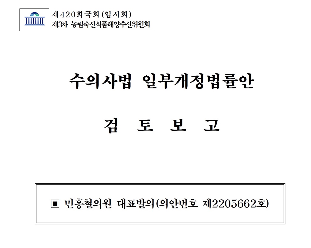 “동물건강보험, 사람 위한 사회보험과 달라..신중 검토해야”