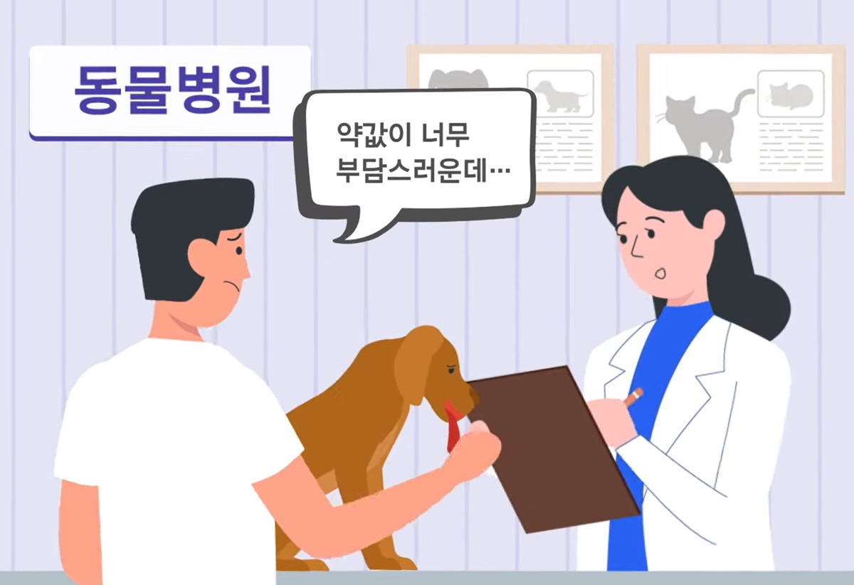 “동물용의약품 온라인 거래는 불법..동물병원에서 처방에 따라 사용해야”
